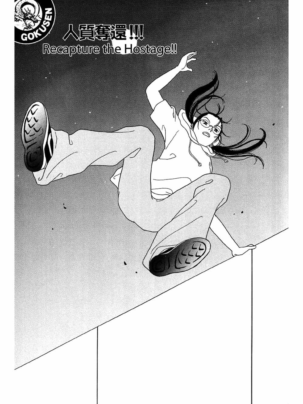 Truyện Tranh Cô Giáo Găng Tơ - Gokusen trang 6