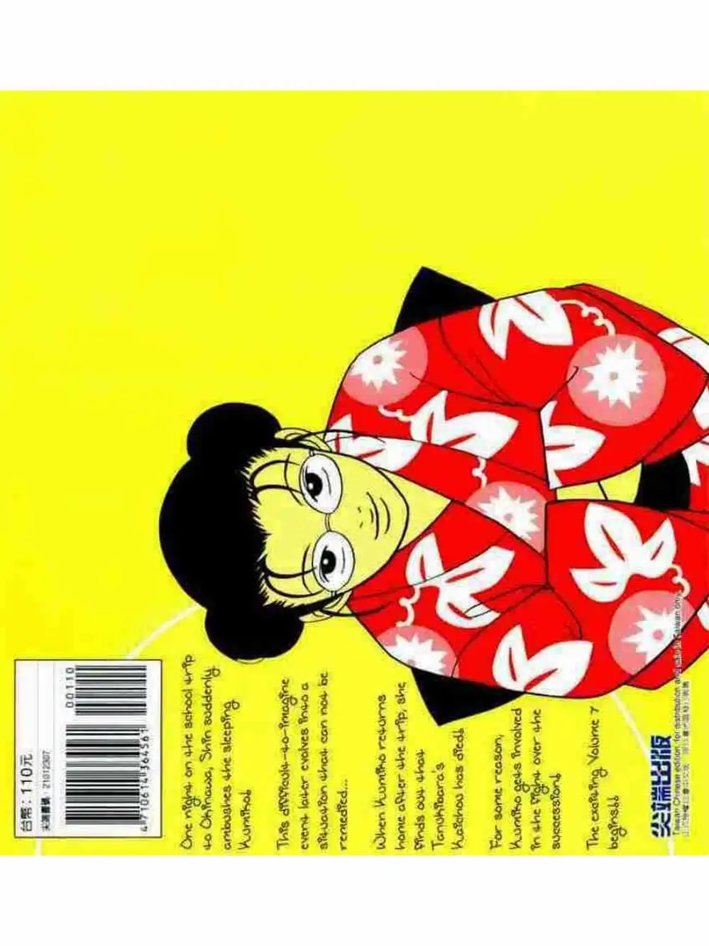 Truyện Tranh Cô Giáo Găng Tơ - Gokusen trang 6