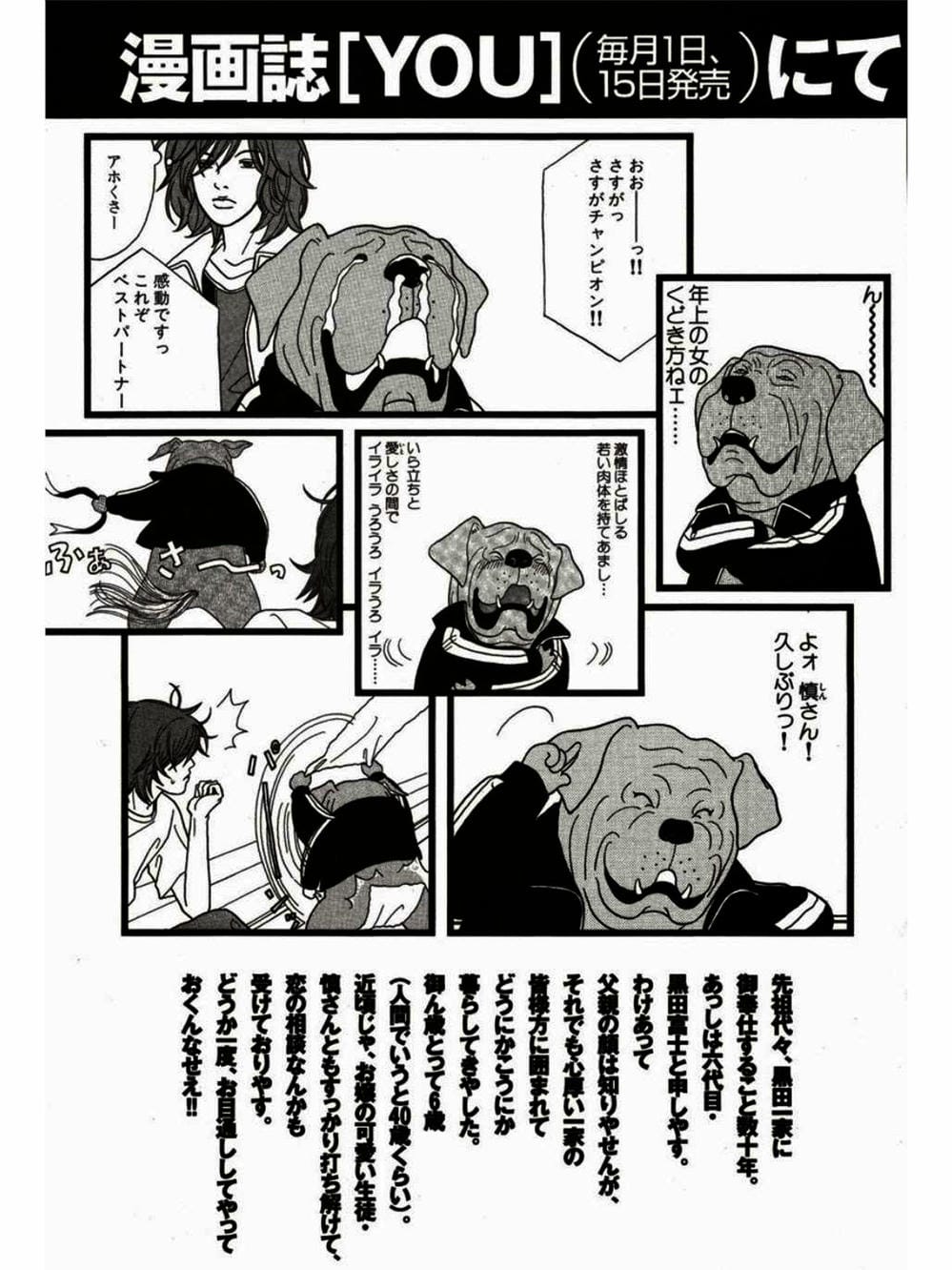 Truyện Tranh Cô Giáo Găng Tơ - Gokusen trang 6