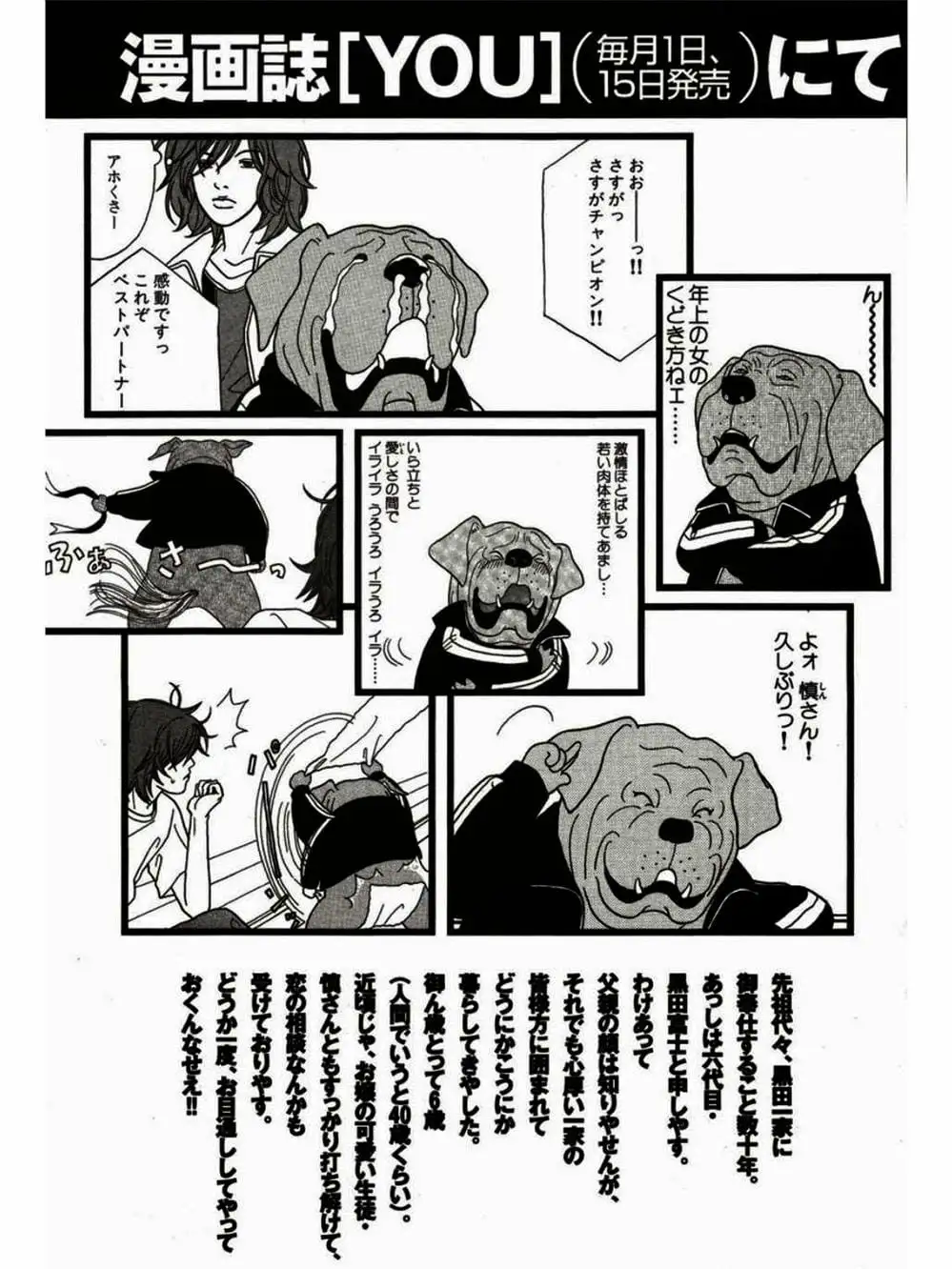 Truyện Tranh Cô Giáo Găng Tơ - Gokusen trang 6