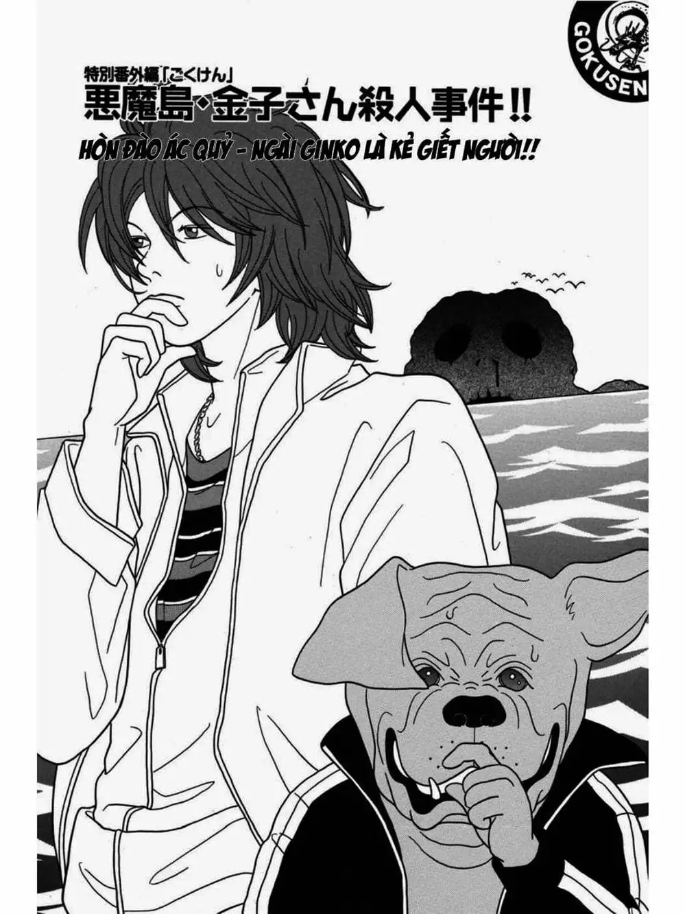 Truyện Tranh Cô Giáo Găng Tơ - Gokusen trang 6