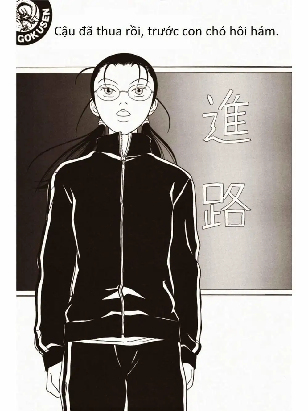 Truyện Tranh Cô Giáo Găng Tơ - Gokusen trang 6