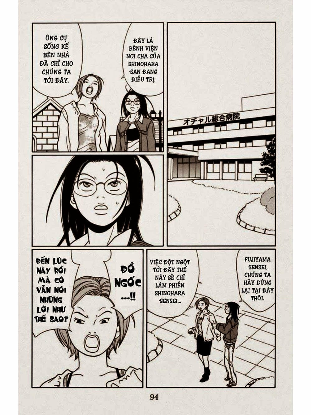 Truyện Tranh Cô Giáo Găng Tơ - Gokusen trang 6