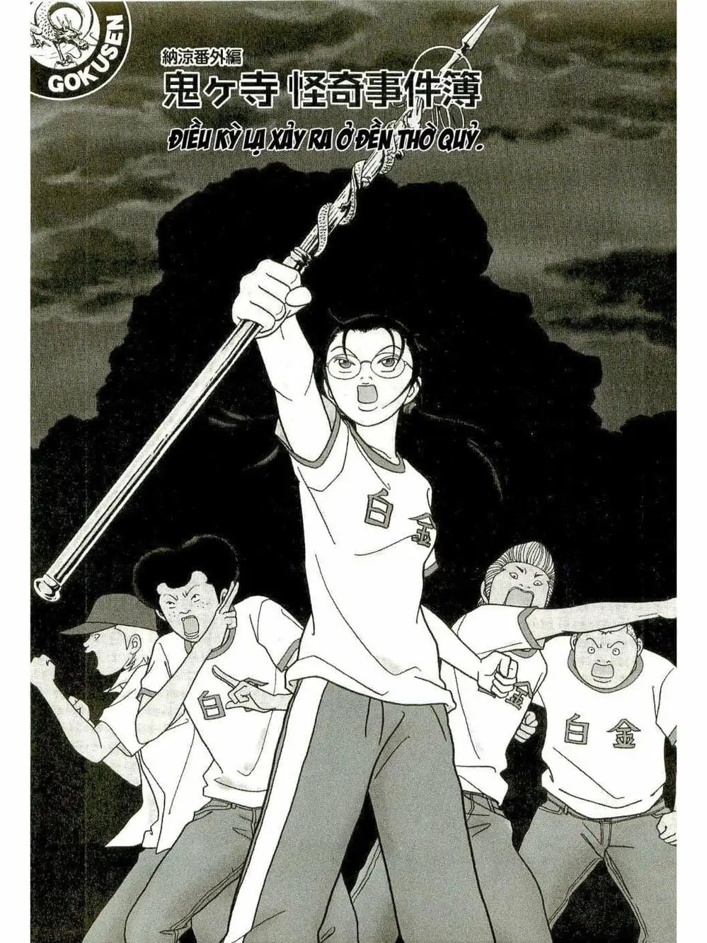 Truyện Tranh Cô Giáo Găng Tơ - Gokusen trang 6