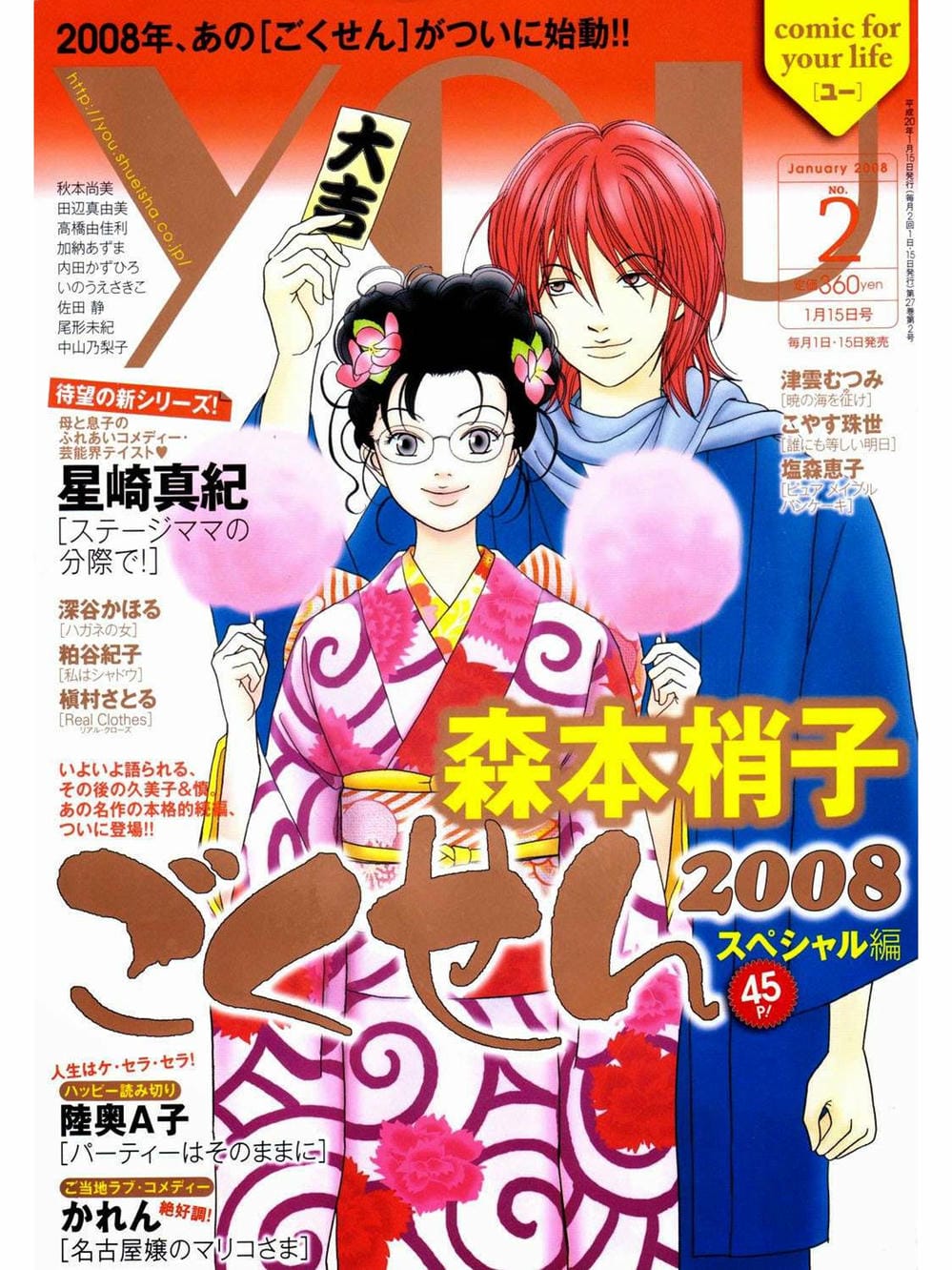 Truyện Tranh Cô Giáo Găng Tơ - Gokusen trang 6