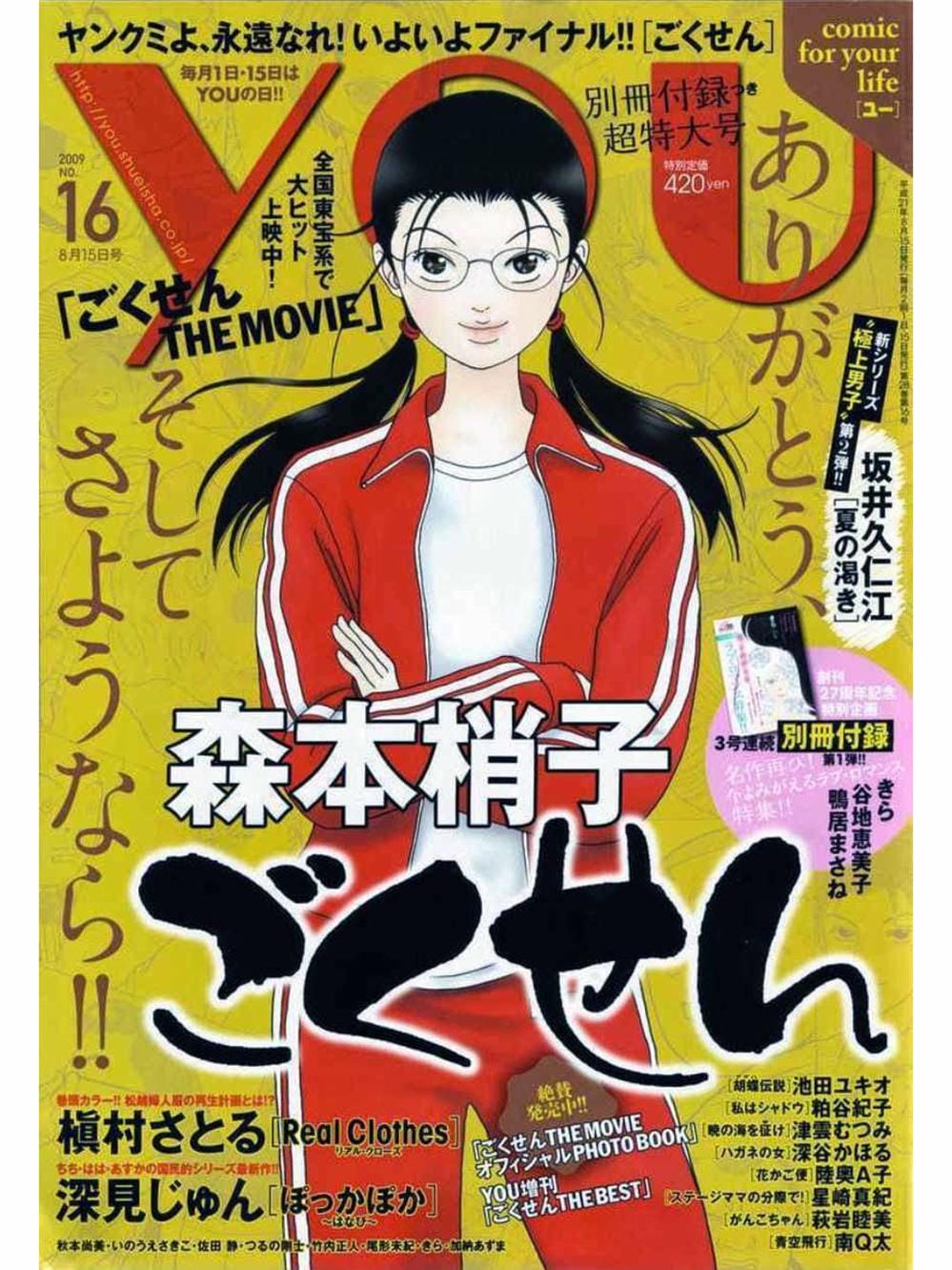 Truyện Tranh Cô Giáo Găng Tơ - Gokusen trang 6