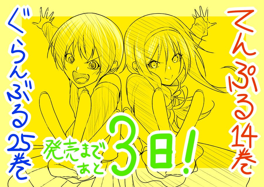 Truyện Tranh Cô Gái Thích Lặn - Grand Blue trang 3