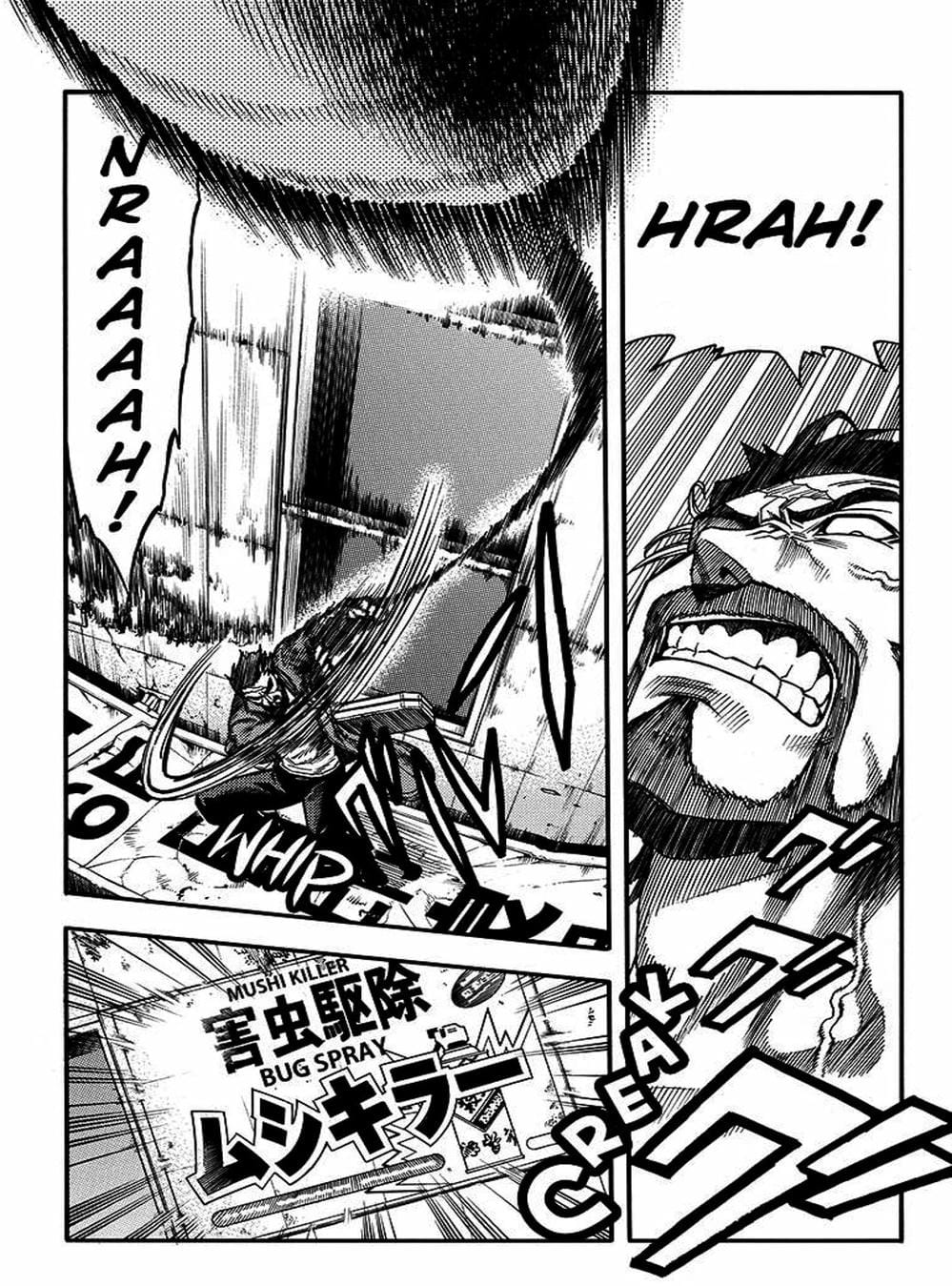 Truyện Tranh Thảm Họa Thực Vật - Green Worldz trang 6