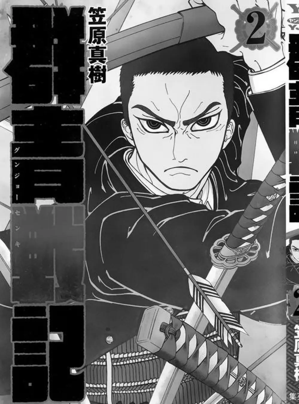 Truyện Tranh Gunjou Senki trang 9