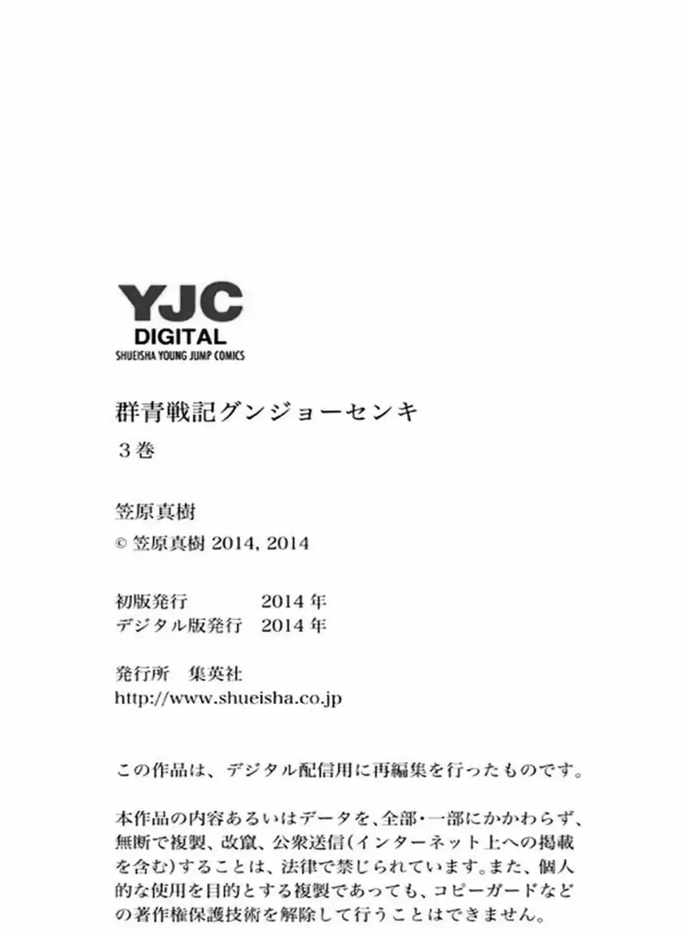 Truyện Tranh Gunjou Senki trang 9