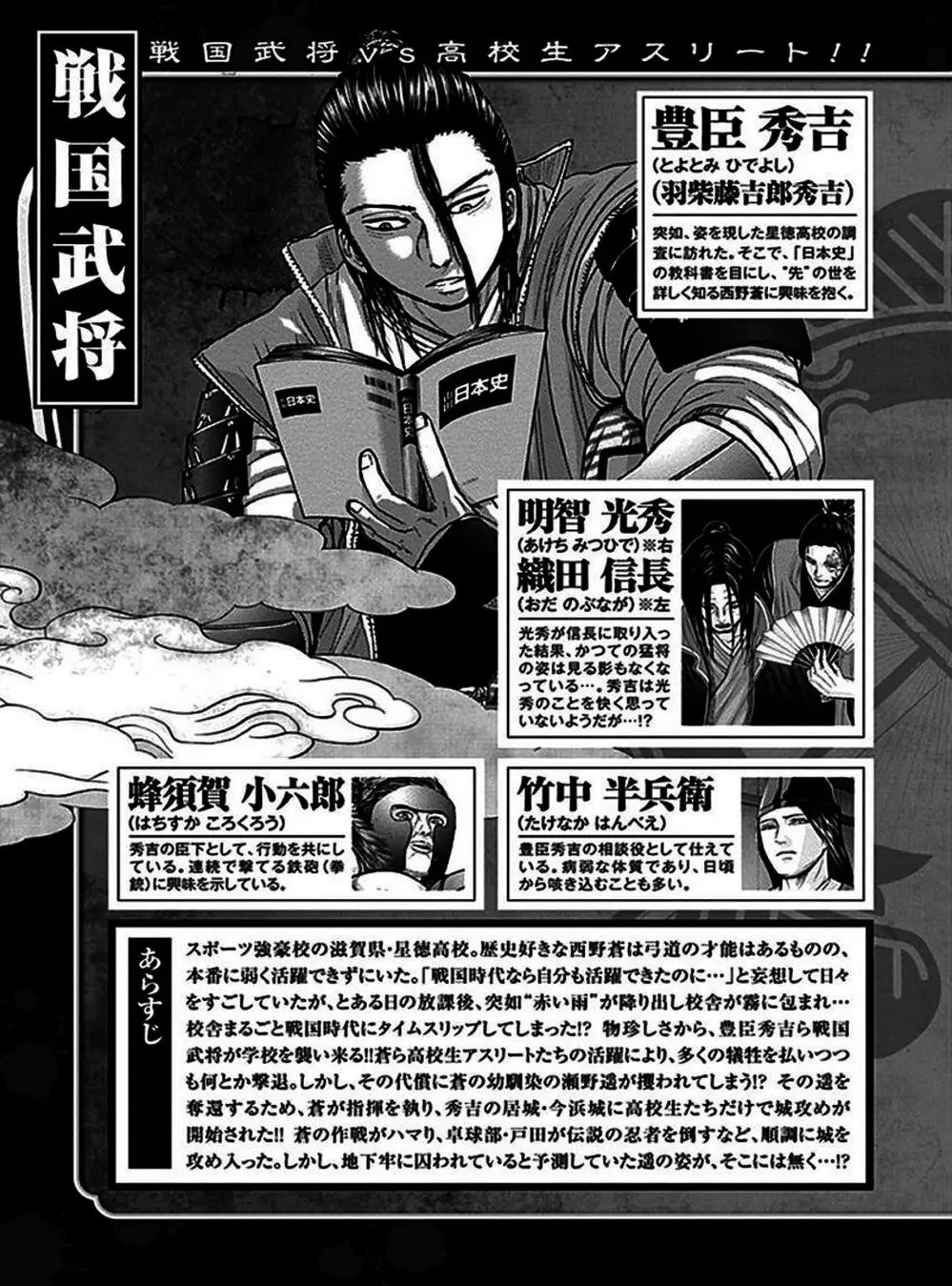 Truyện Tranh Gunjou Senki trang 9