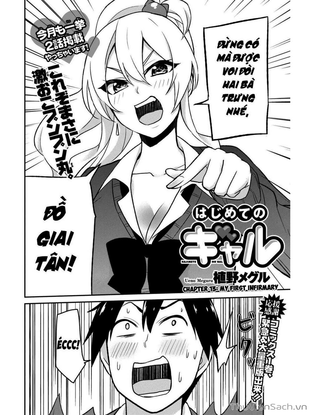 Truyện Tranh Lần Đầu Với Gal - Hajimete No Gal trang 7