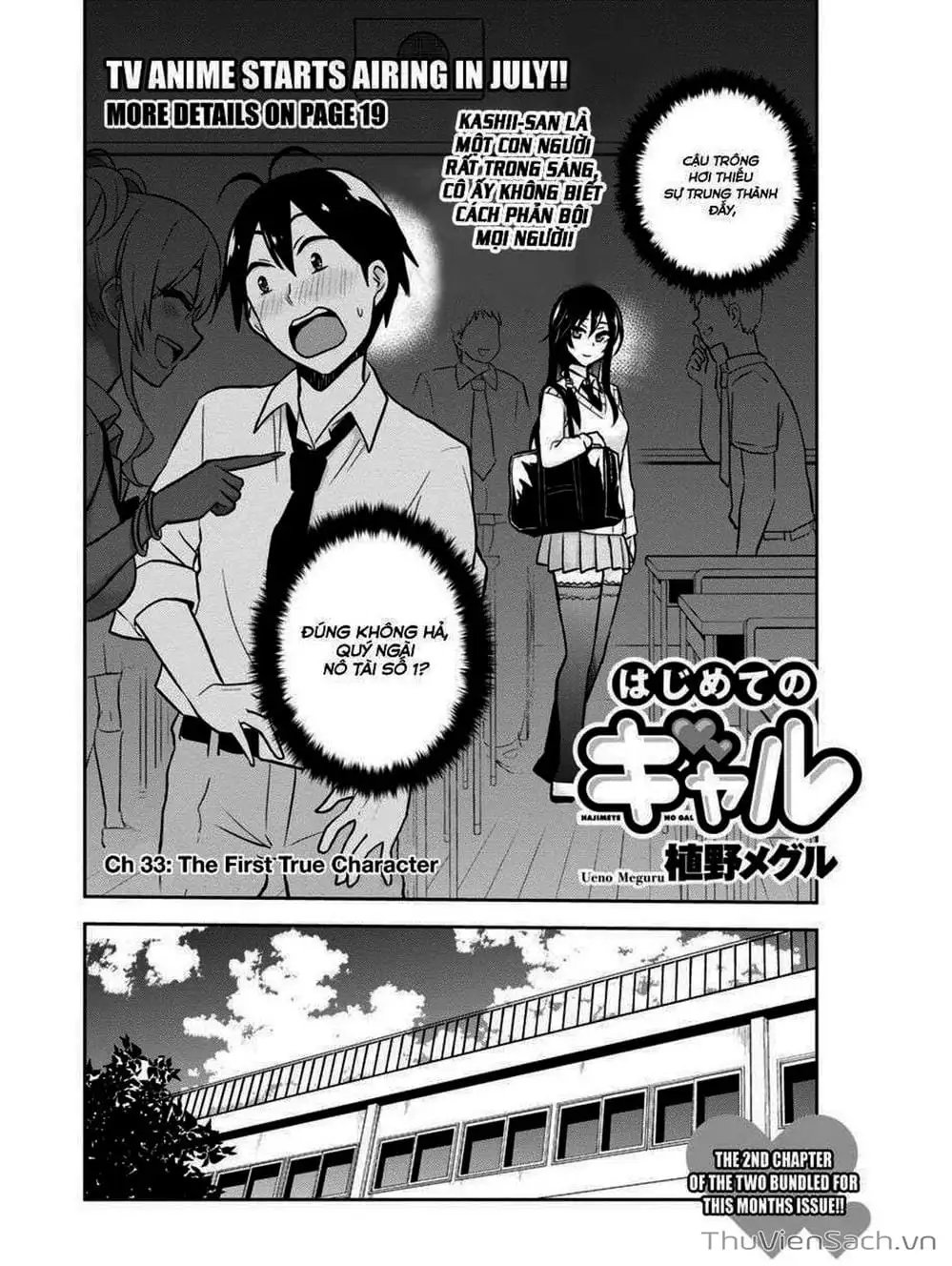 Truyện Tranh Lần Đầu Với Gal - Hajimete No Gal trang 7