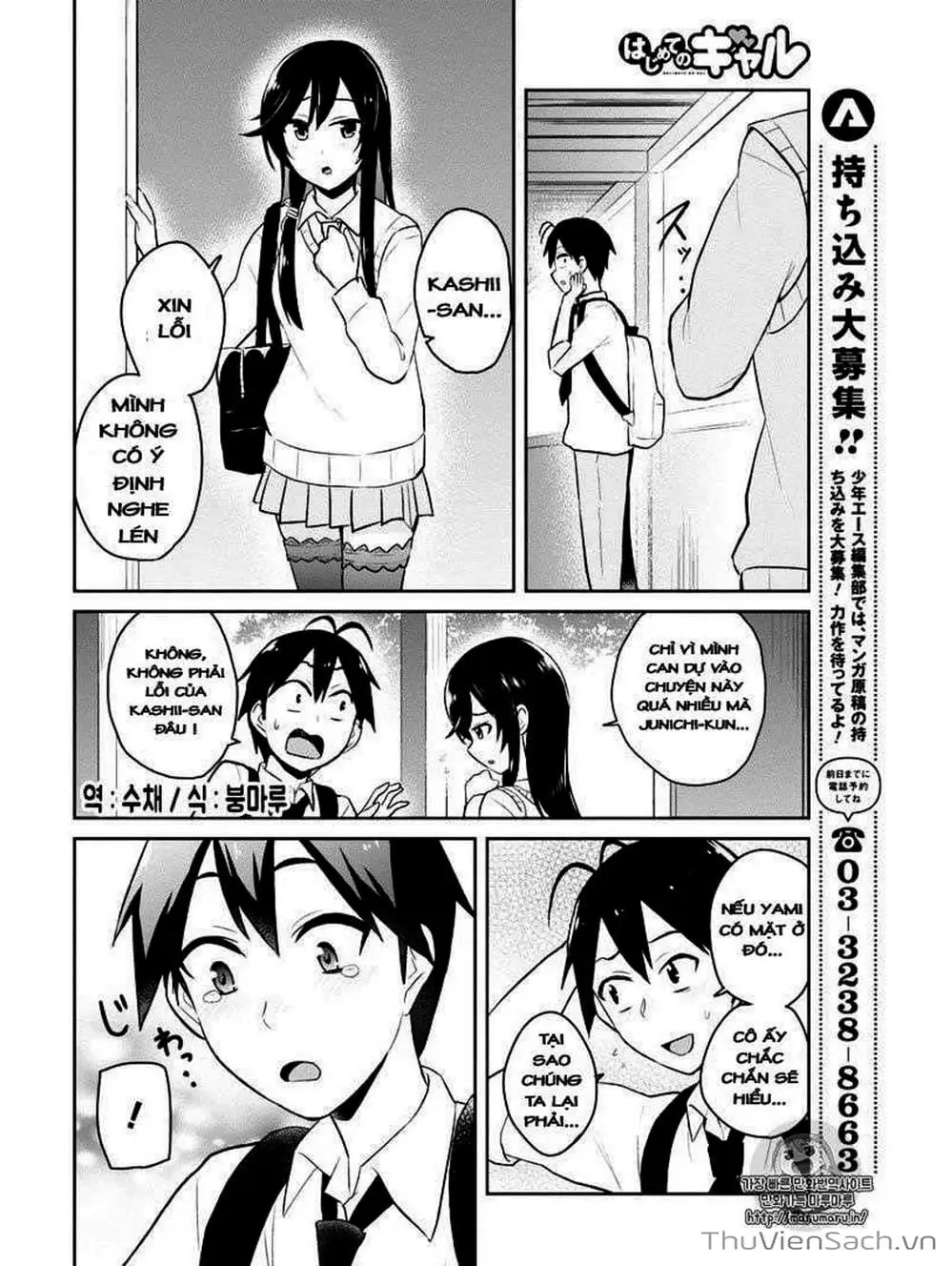 Truyện Tranh Lần Đầu Với Gal - Hajimete No Gal trang 7