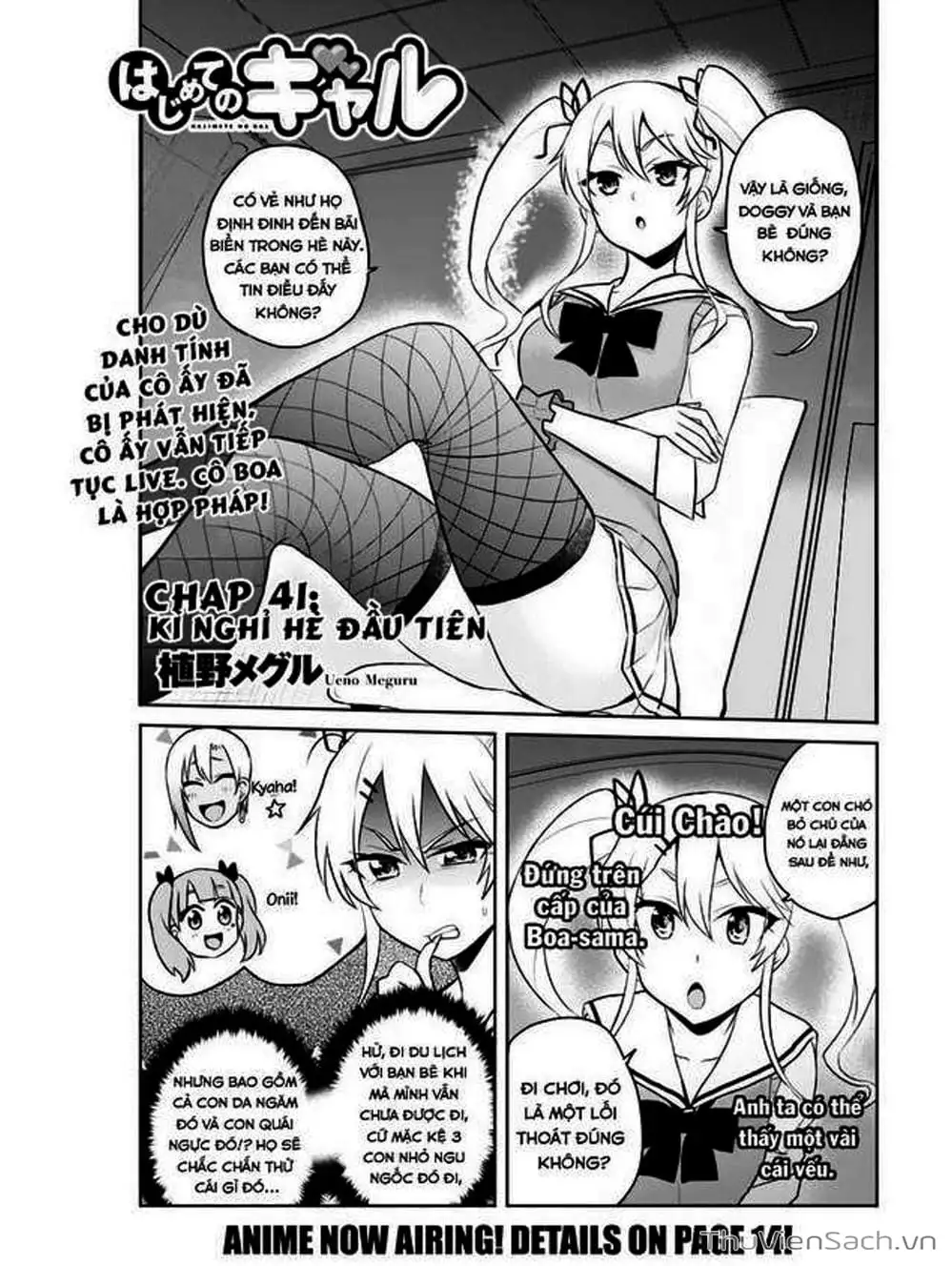 Truyện Tranh Lần Đầu Với Gal - Hajimete No Gal trang 7