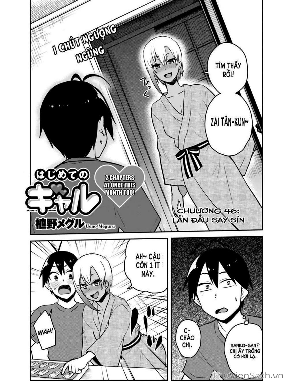 Truyện Tranh Lần Đầu Với Gal - Hajimete No Gal trang 7