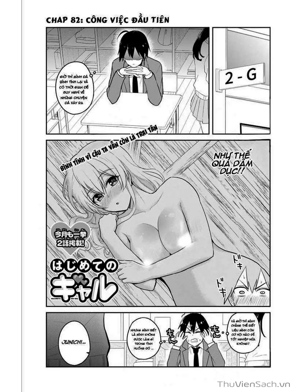 Truyện Tranh Lần Đầu Với Gal - Hajimete No Gal trang 7