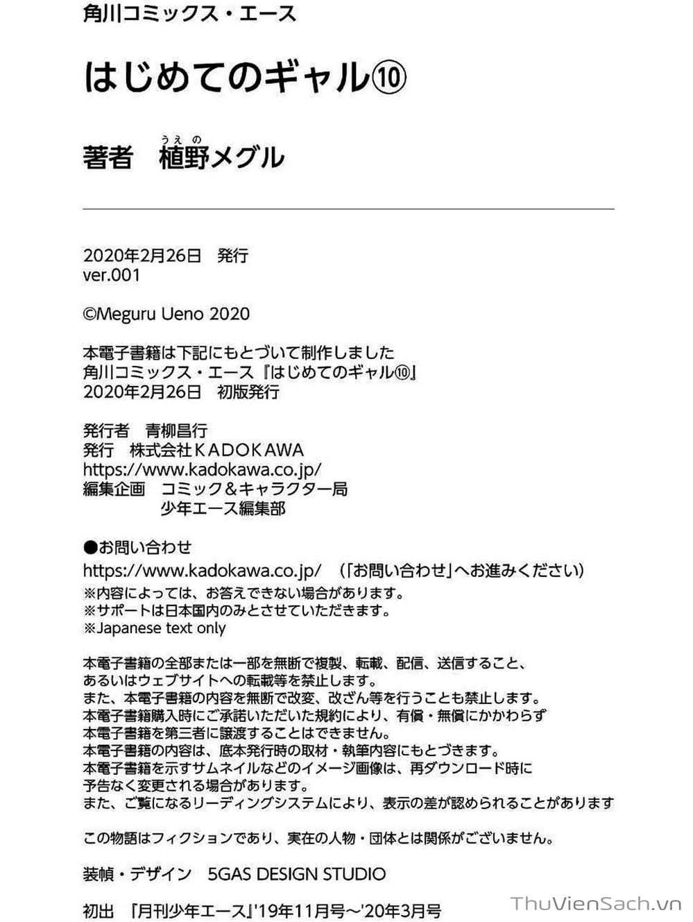 Truyện Tranh Lần Đầu Với Gal - Hajimete No Gal trang 7