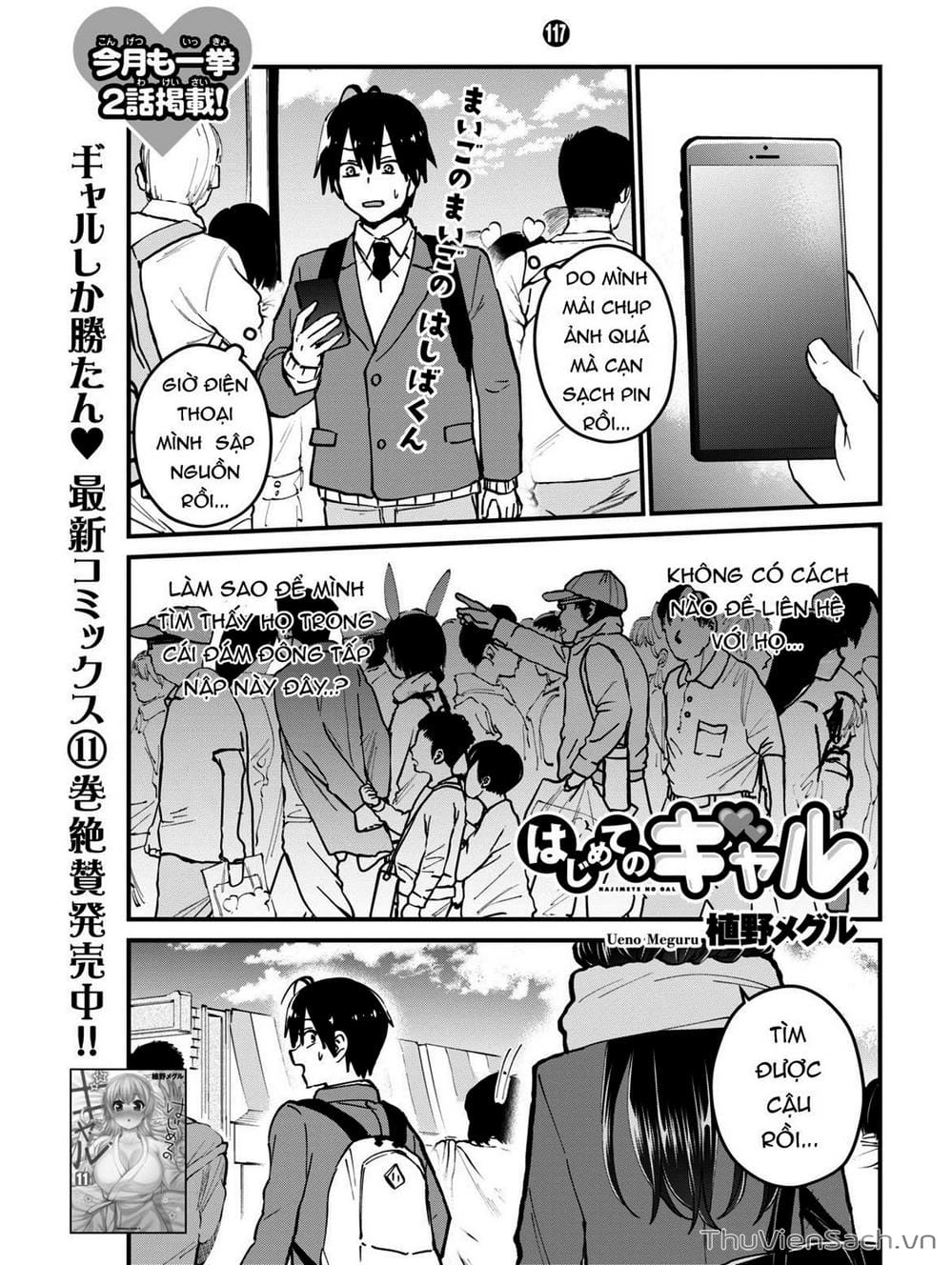 Truyện Tranh Lần Đầu Với Gal - Hajimete No Gal trang 7