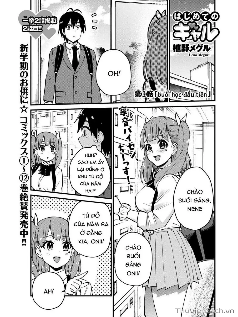 Truyện Tranh Lần Đầu Với Gal - Hajimete No Gal trang 7