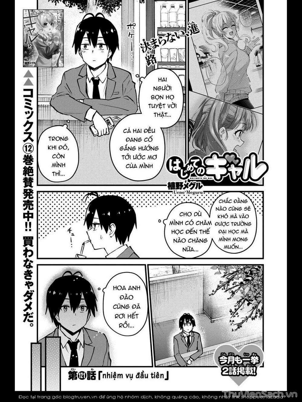Truyện Tranh Lần Đầu Với Gal - Hajimete No Gal trang 7