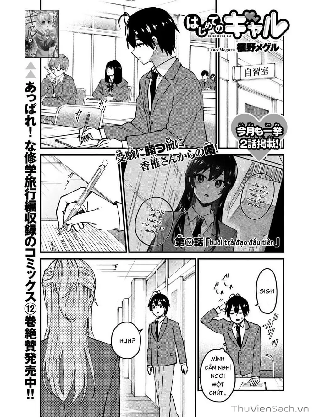 Truyện Tranh Lần Đầu Với Gal - Hajimete No Gal trang 7