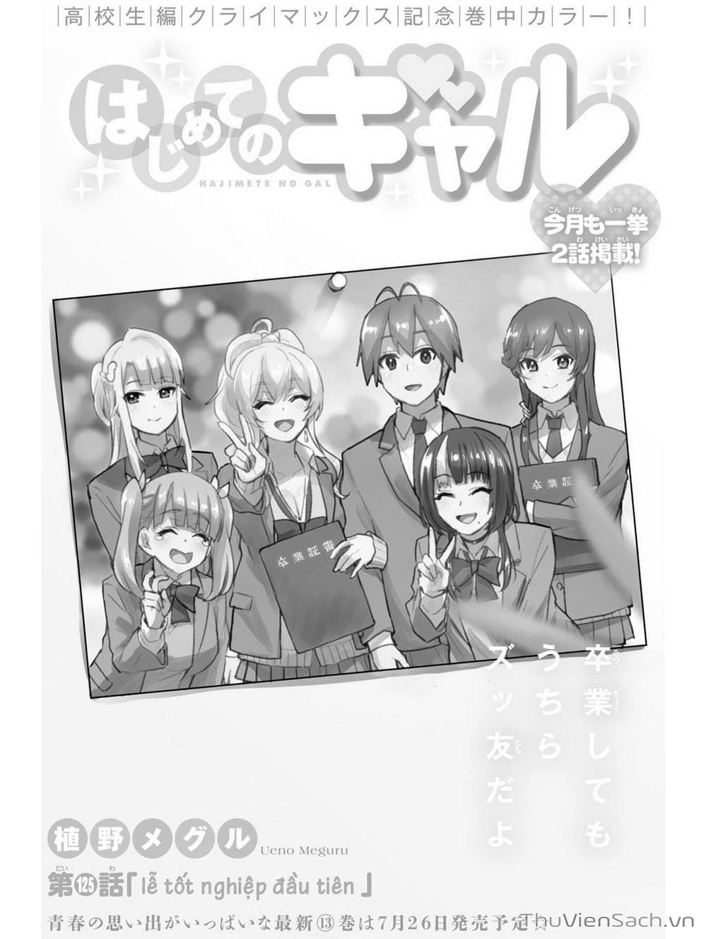 Truyện Tranh Lần Đầu Với Gal - Hajimete No Gal trang 7