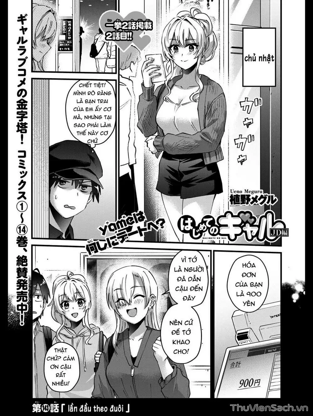 Truyện Tranh Lần Đầu Với Gal - Hajimete No Gal trang 7
