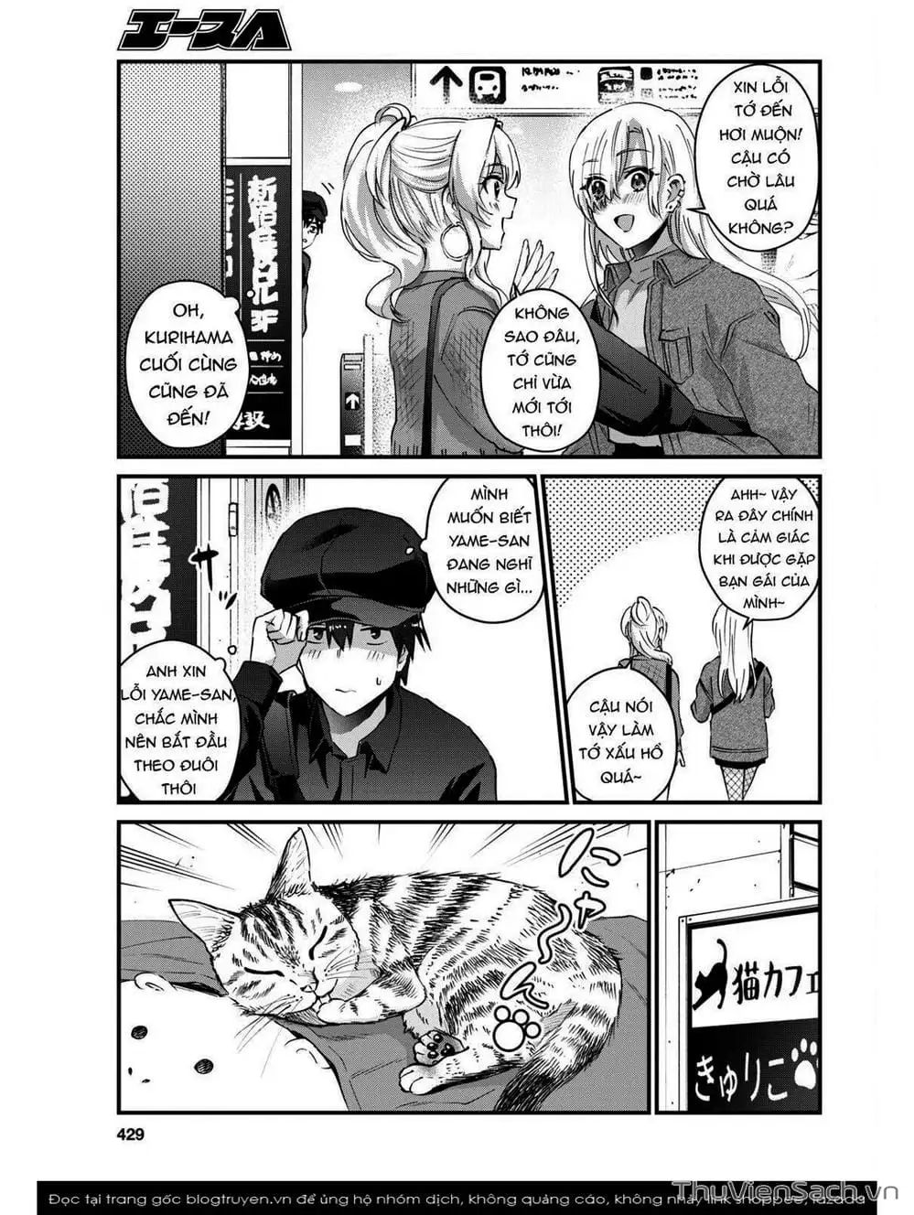 Truyện Tranh Lần Đầu Với Gal - Hajimete No Gal trang 7