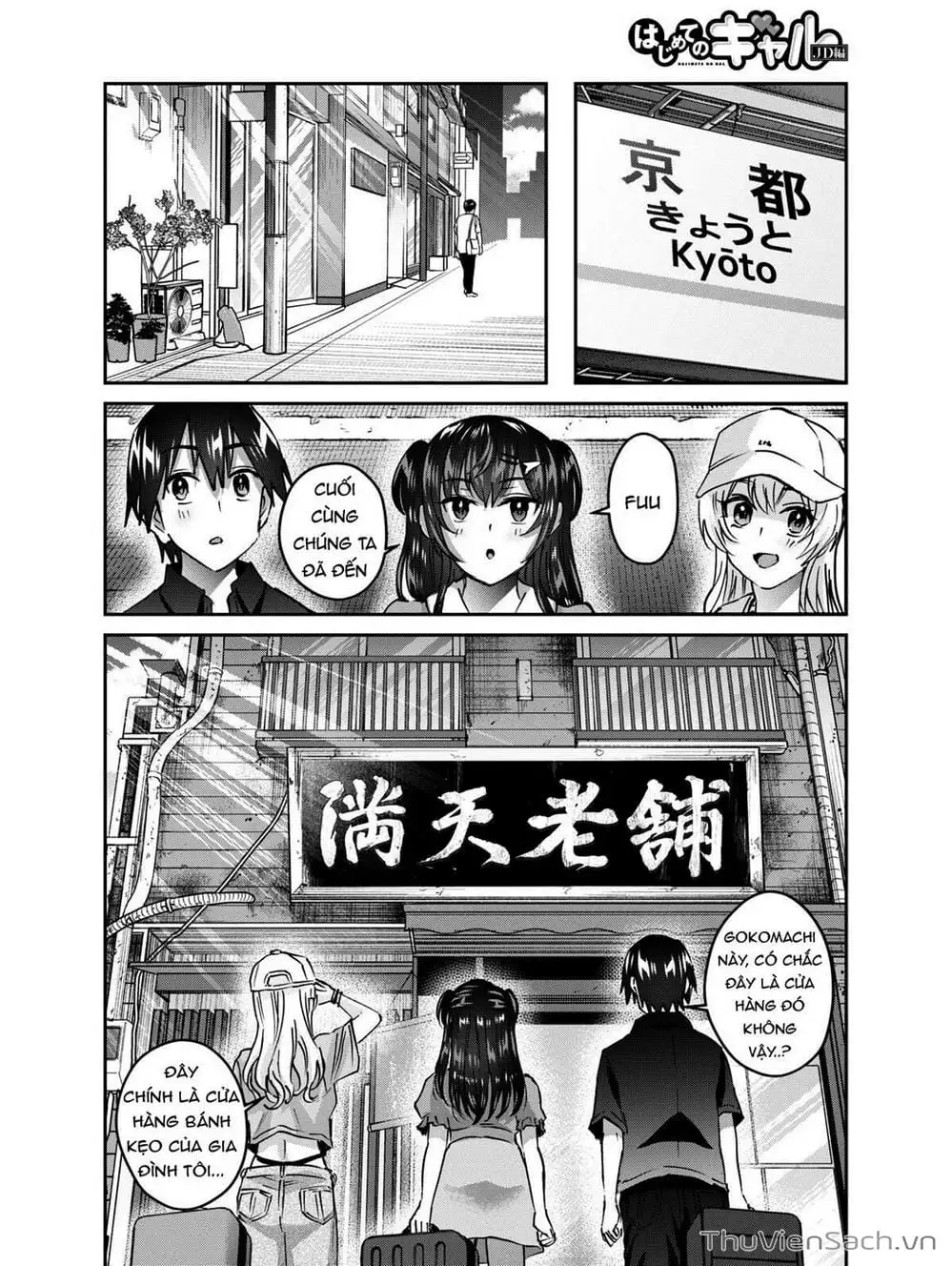 Truyện Tranh Lần Đầu Với Gal - Hajimete No Gal trang 7