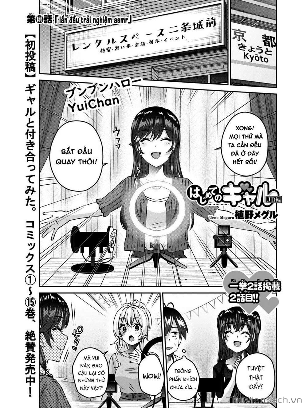 Truyện Tranh Lần Đầu Với Gal - Hajimete No Gal trang 7