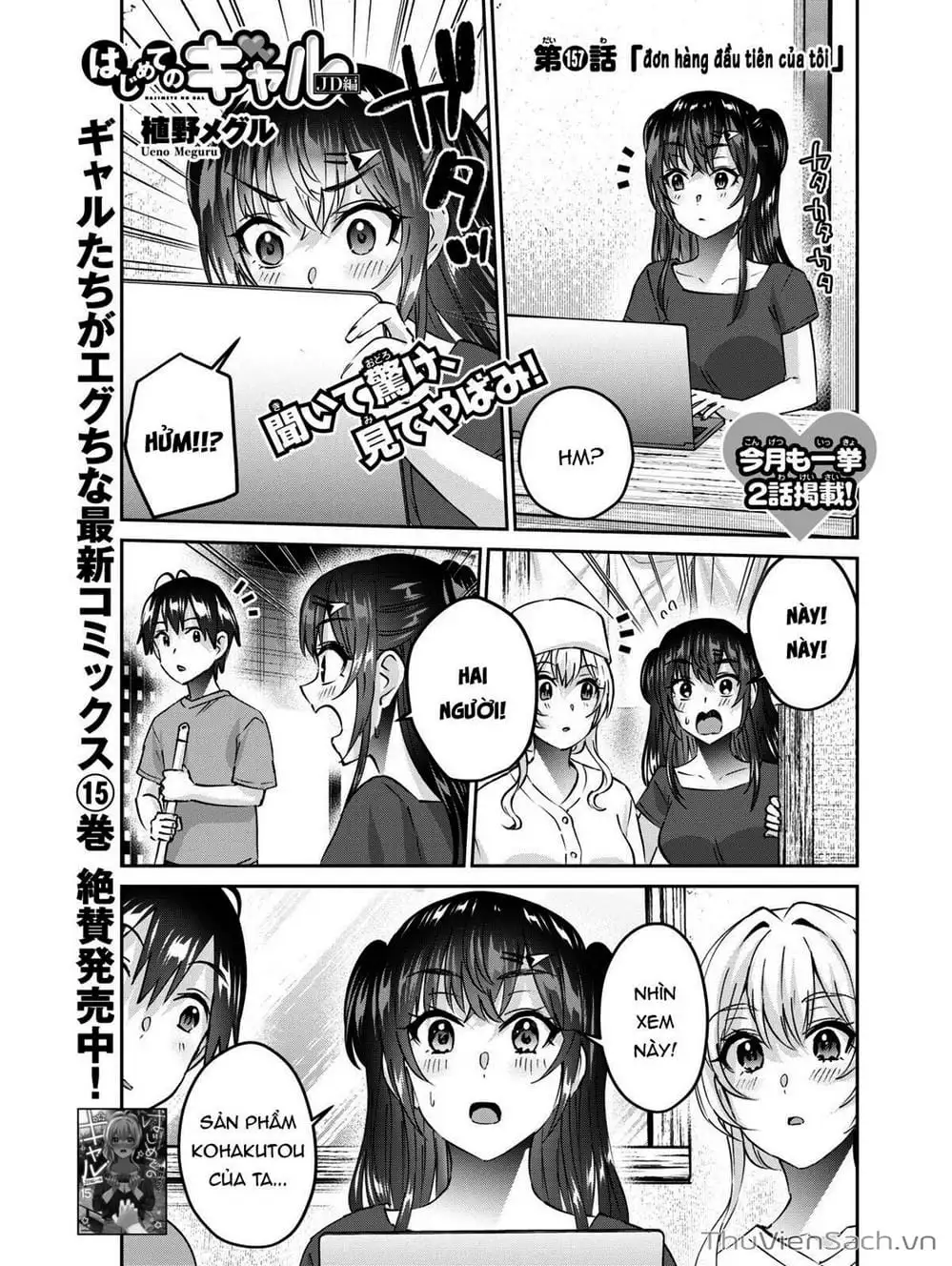 Truyện Tranh Lần Đầu Với Gal - Hajimete No Gal trang 7