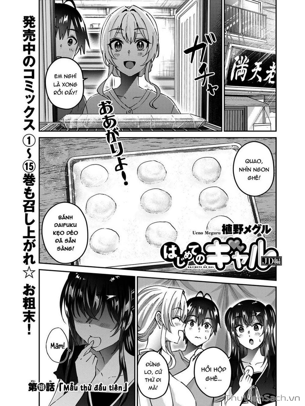 Truyện Tranh Lần Đầu Với Gal - Hajimete No Gal trang 7
