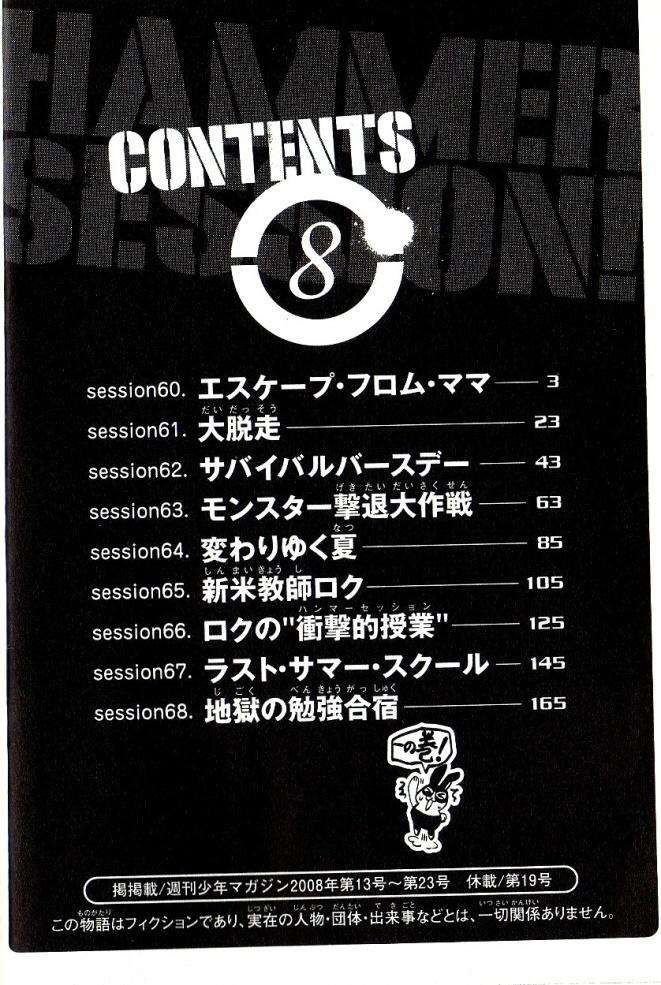 Truyện Tranh Thầy Giáo Lắm Chiêu - Hammer Session trang 4