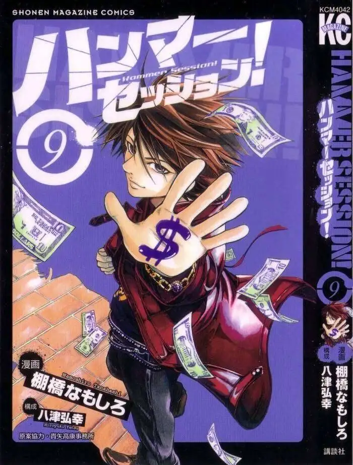 Truyện Tranh Thầy Giáo Lắm Chiêu - Hammer Session trang 4