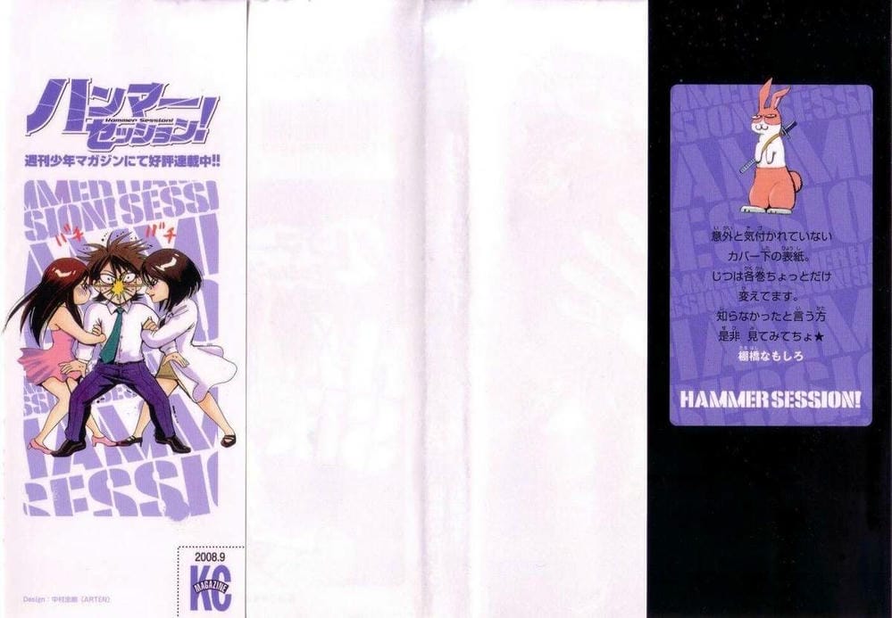 Truyện Tranh Thầy Giáo Lắm Chiêu - Hammer Session trang 4