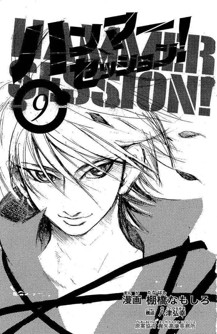 Truyện Tranh Thầy Giáo Lắm Chiêu - Hammer Session trang 4