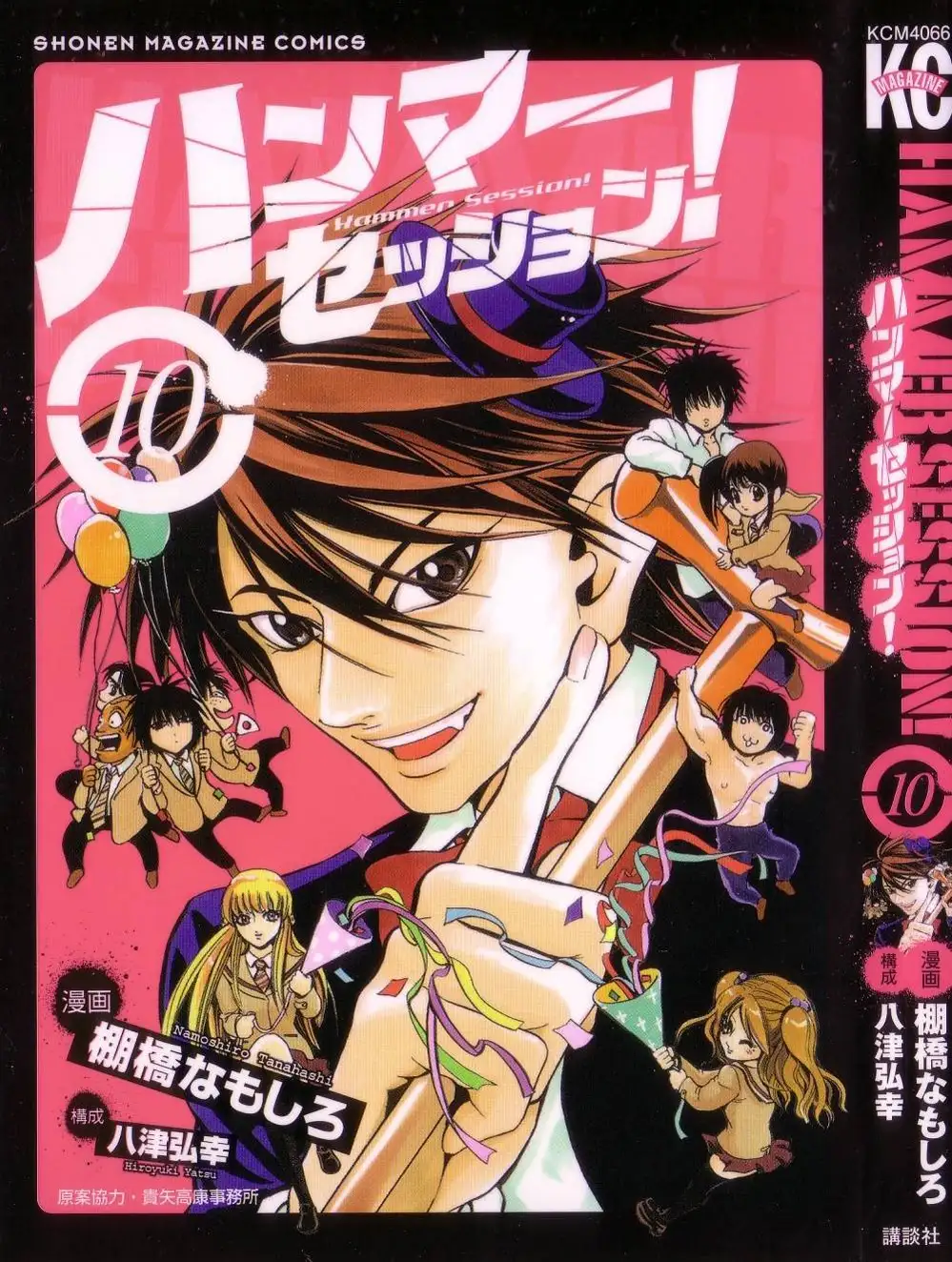 Truyện Tranh Thầy Giáo Lắm Chiêu - Hammer Session trang 4