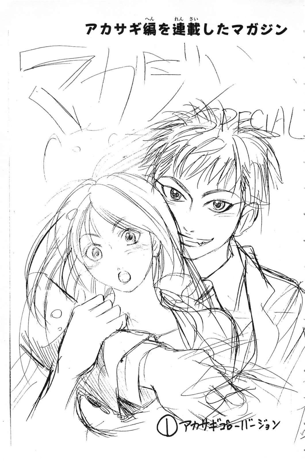 Truyện Tranh Thầy Giáo Lắm Chiêu - Hammer Session trang 4