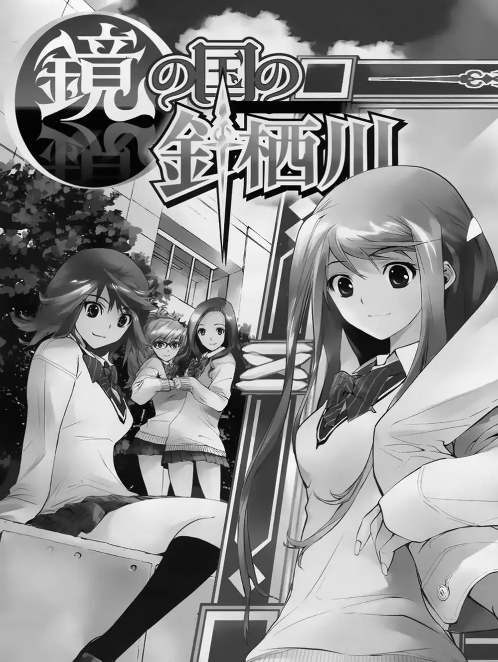 Truyện Tranh Harisugawa Ở Thế Giới Trong Gương trang 4