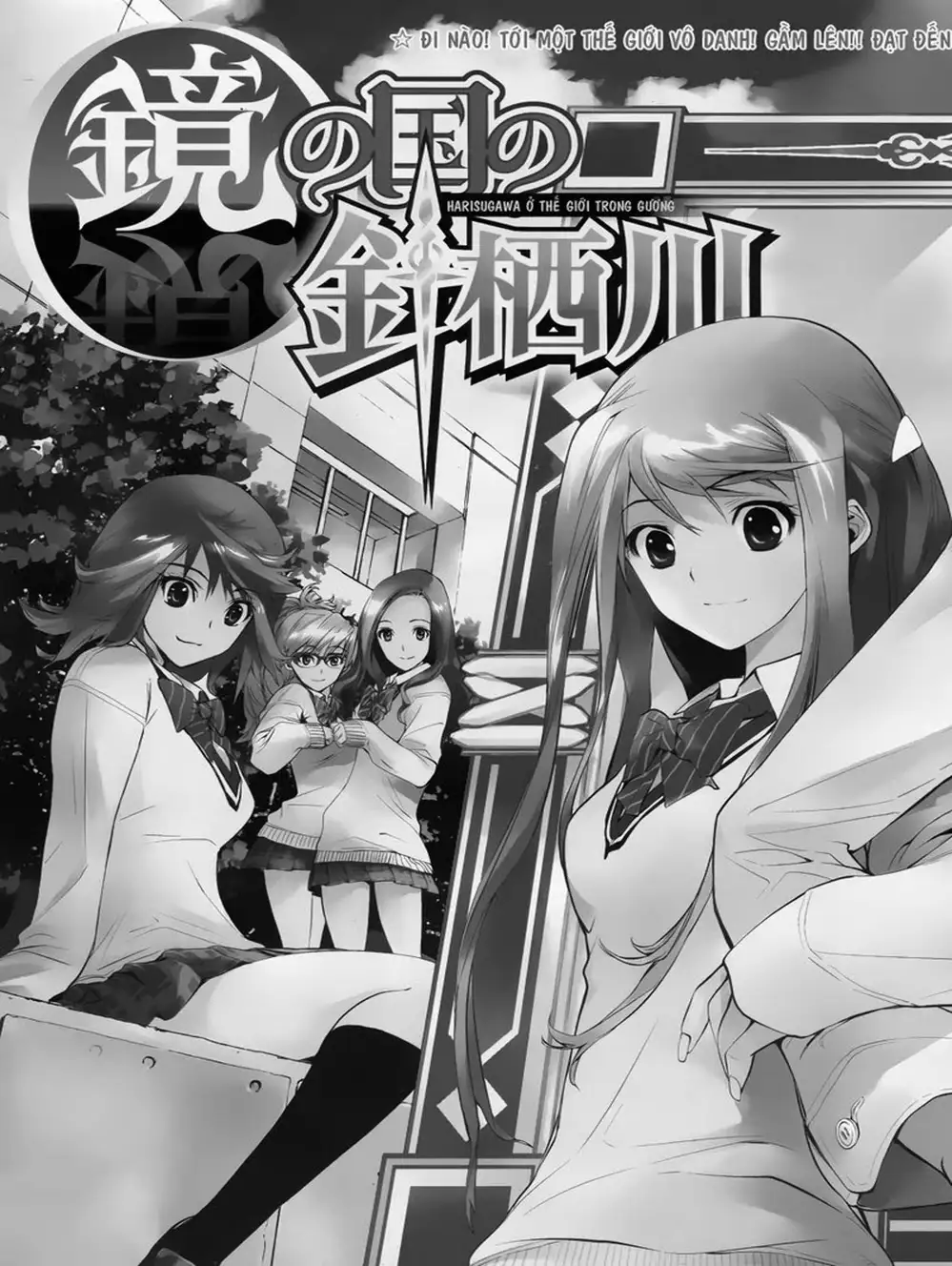 Truyện Tranh Harisugawa Ở Thế Giới Trong Gương trang 4