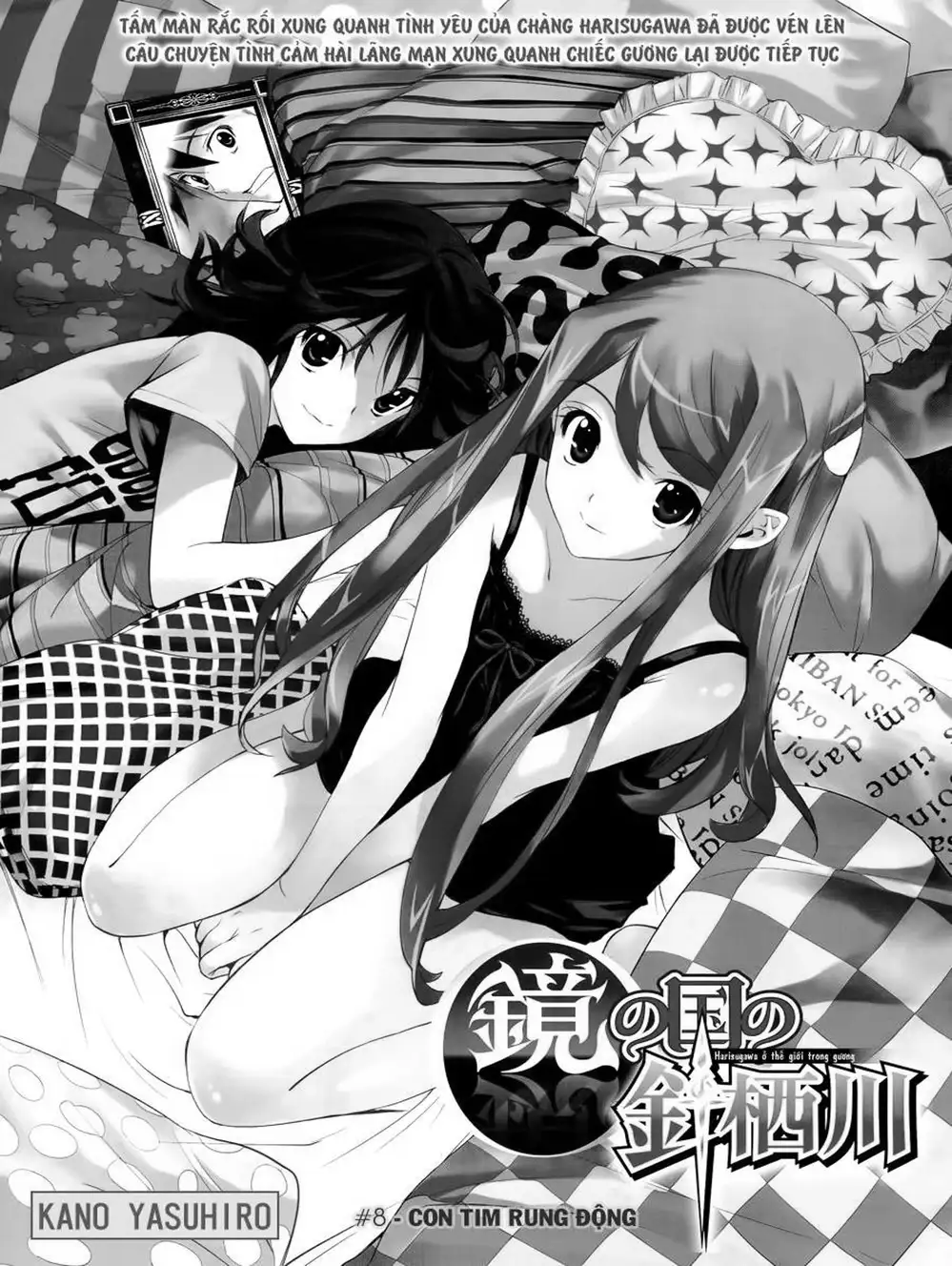 Truyện Tranh Harisugawa Ở Thế Giới Trong Gương trang 4