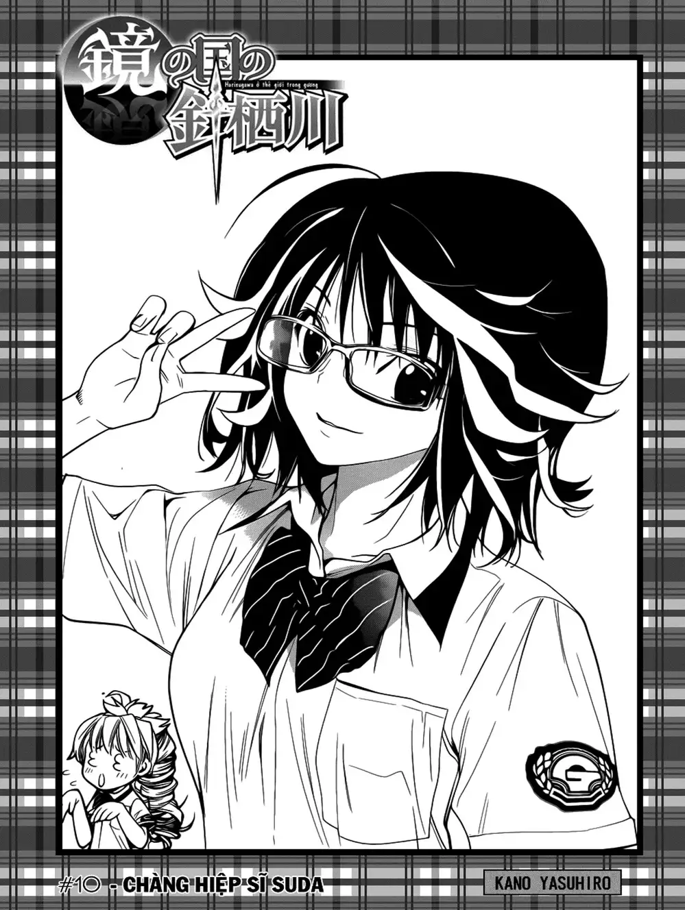 Truyện Tranh Harisugawa Ở Thế Giới Trong Gương trang 4