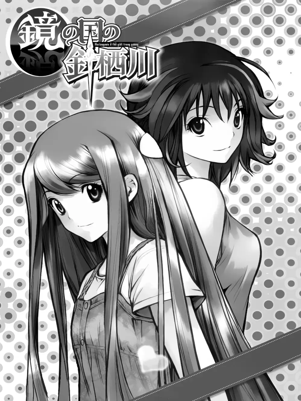 Truyện Tranh Harisugawa Ở Thế Giới Trong Gương trang 4