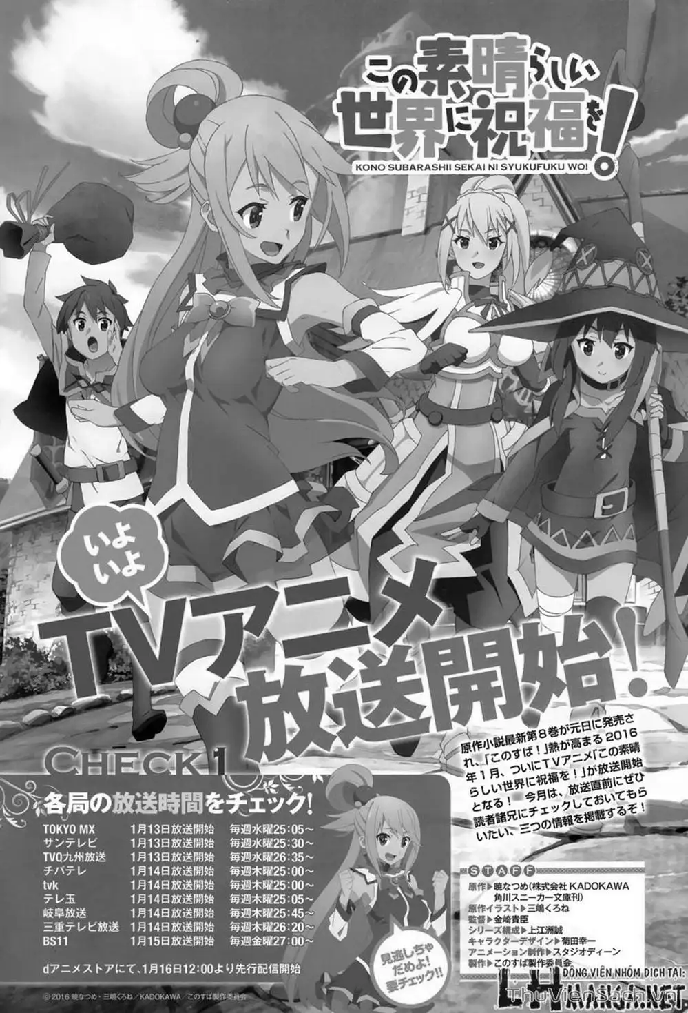 Truyện Tranh Hãy Ban Phúc Lành Cho Thế Giới Tuyệt Vời Này! trang 6