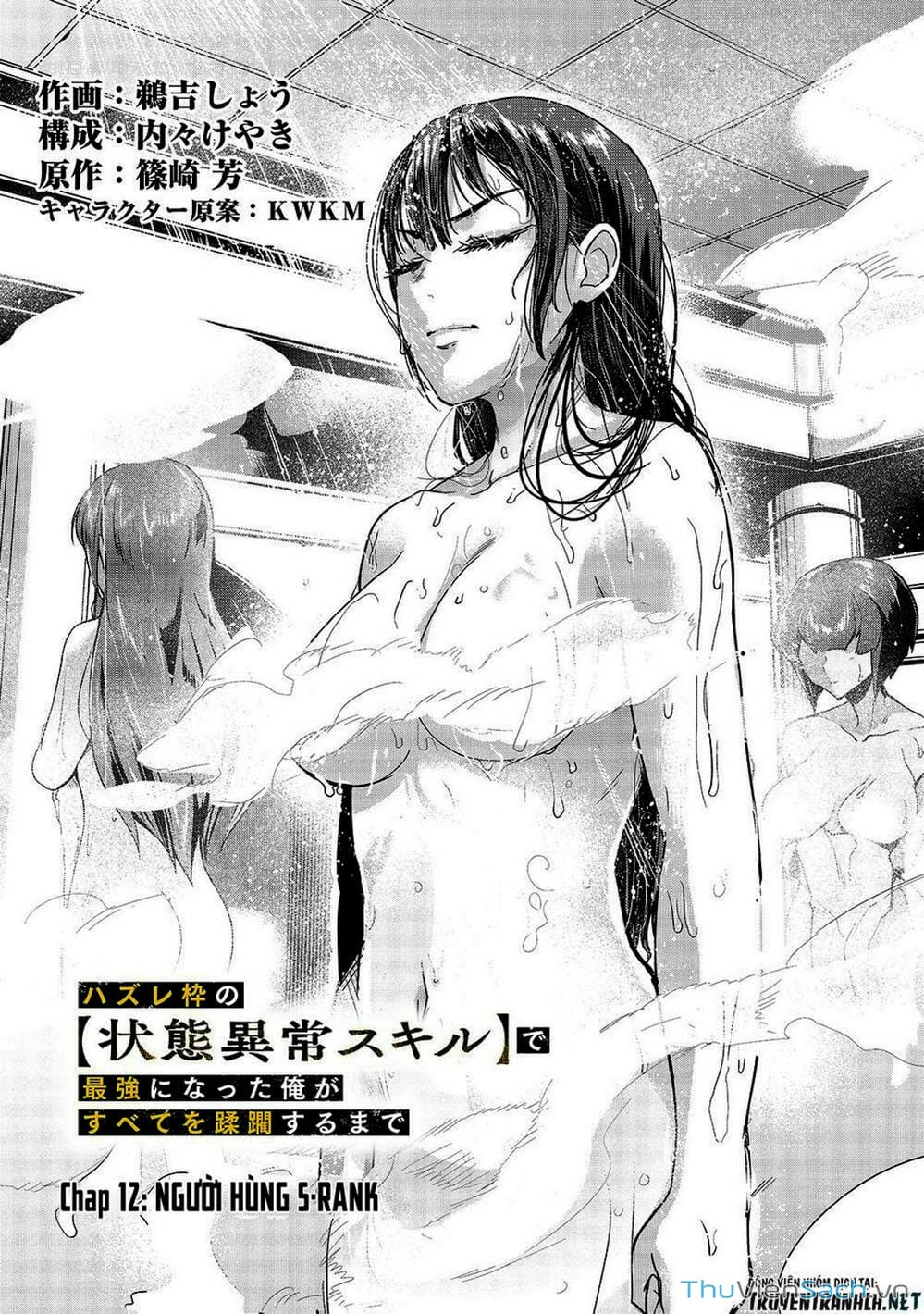 Truyện Tranh Tôi Trở Thành Kẻ Mạnh Nhất Với Khung Thất Bại - Hazure Waku No trang 7