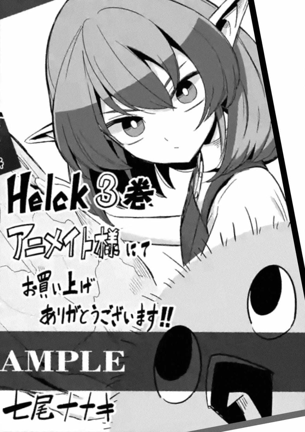 Truyện Tranh Helck trang 6