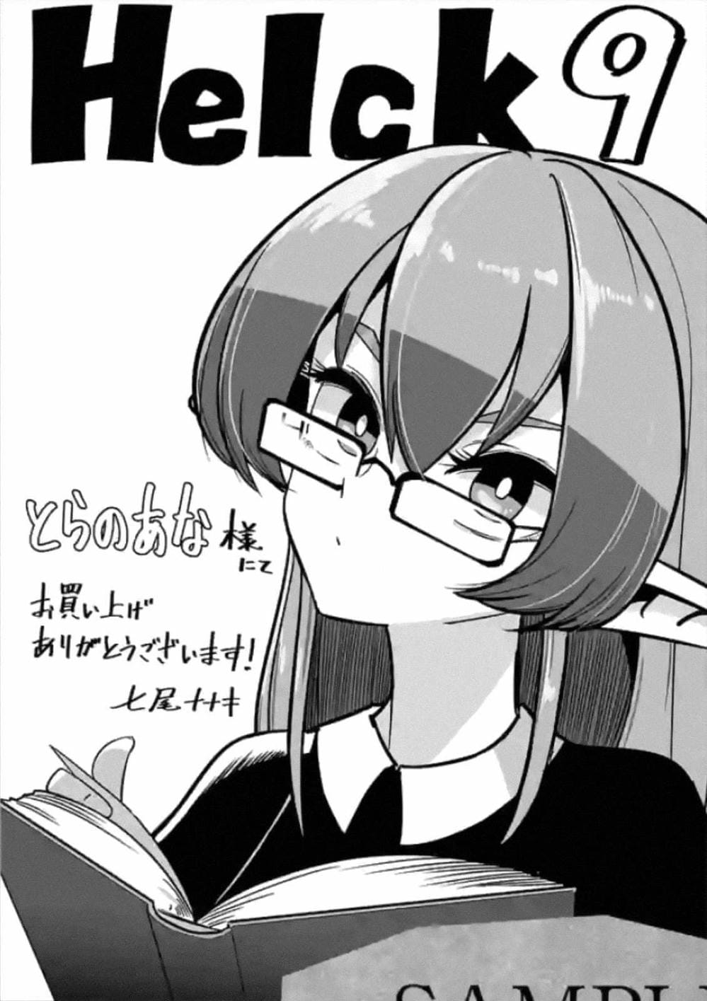 Truyện Tranh Helck trang 6