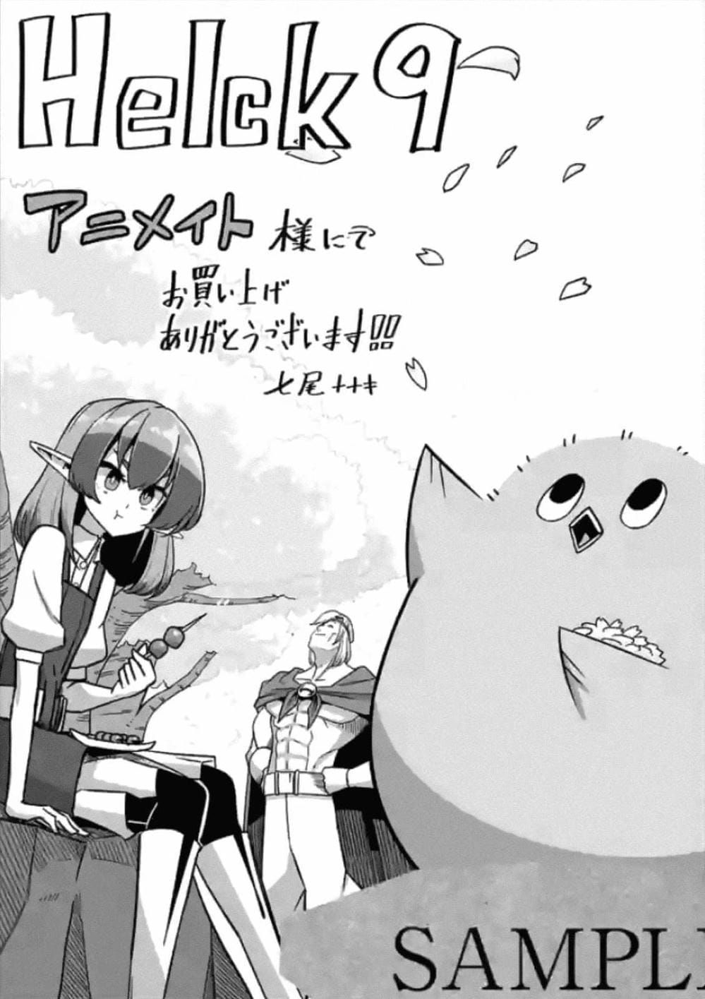 Truyện Tranh Helck trang 6