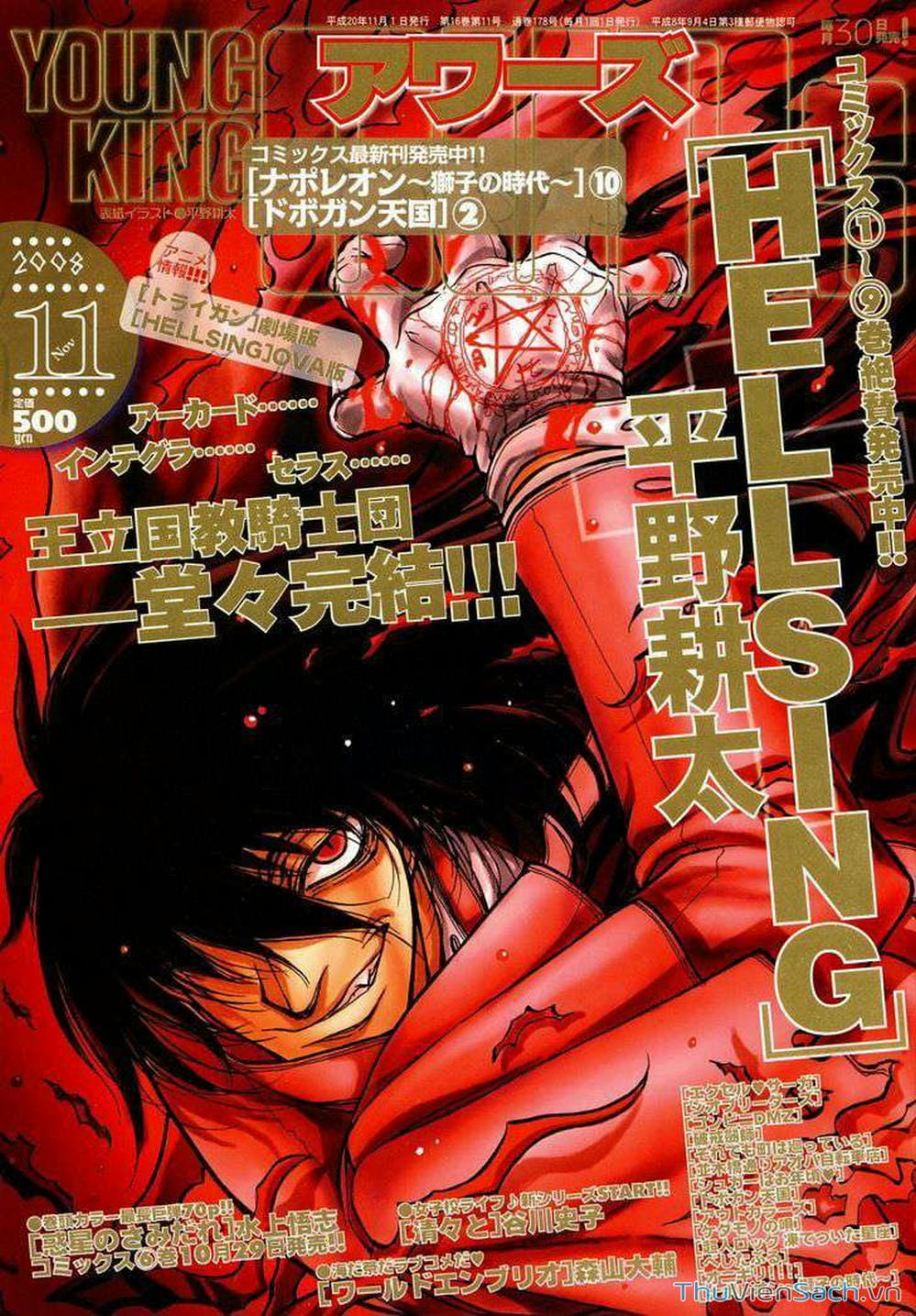 Truyện Tranh Kinh Tởm - Hellsing trang 7